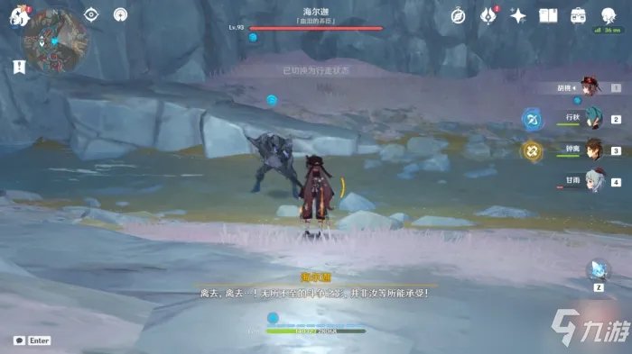 原神黑蛇众位置图文教程