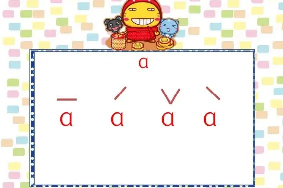 一年级拼音怎么教拼读