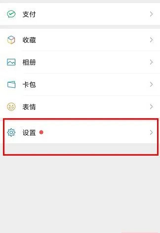 微信号怎么改第二次最简单的方法