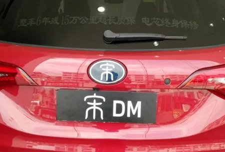 你遇到过哪些比亚迪的故障问题？