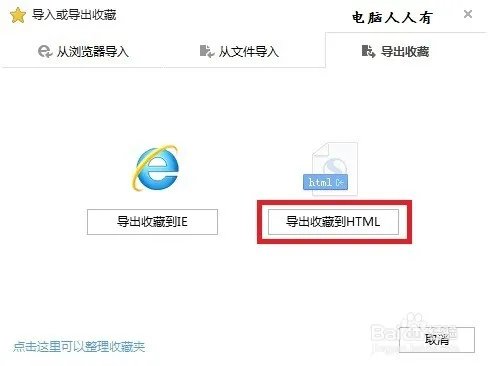 搜狗网页收藏夹路径