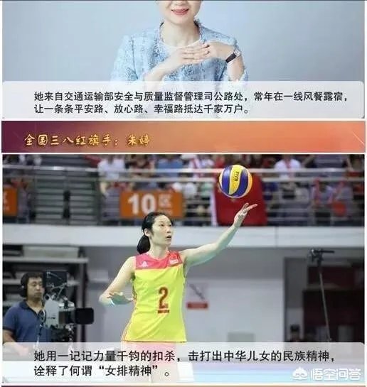 女神节里来自紫光阁的祝福：朱婷荣膺全国三八红旗手。对此你怎么看？