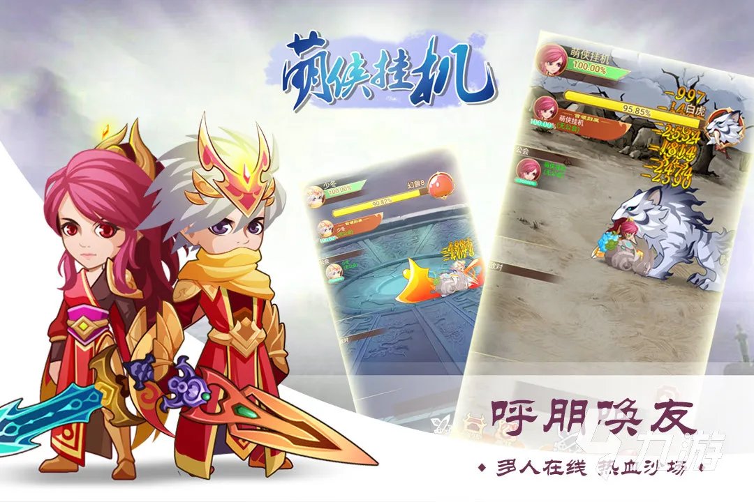 挂机类网游有哪些好玩的2023 可以挂机的手游推荐