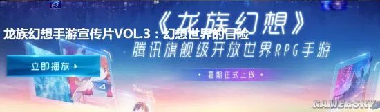 龙族幻想官网地址 龙族幻想官方网站