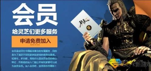 剑灵会员有什么特权 如何购买剑灵会员