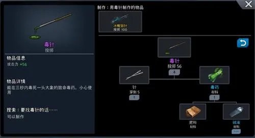 黑色幸存者冰魄银针怎么获取 冰魄银针配方一览