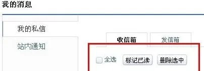 新浪微博如何删除个人私信记录？