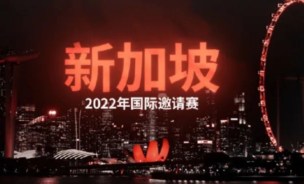 ti11预选赛中国区名额