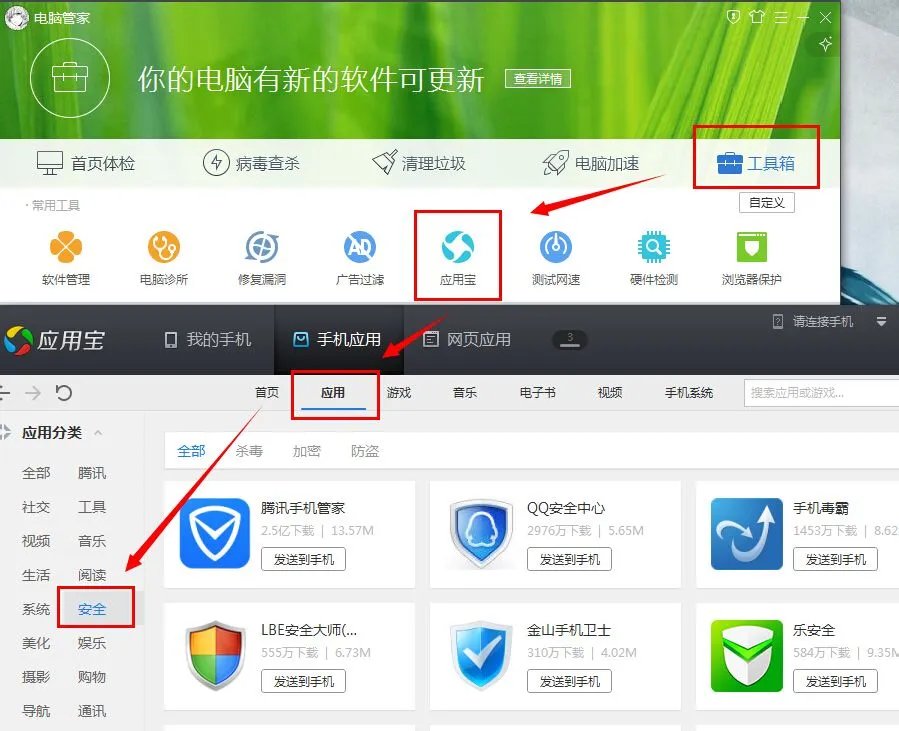 杀手机病毒的软件哪个最好?