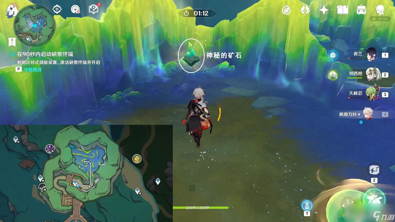 《原神》出来吧神秘矿成就攻略