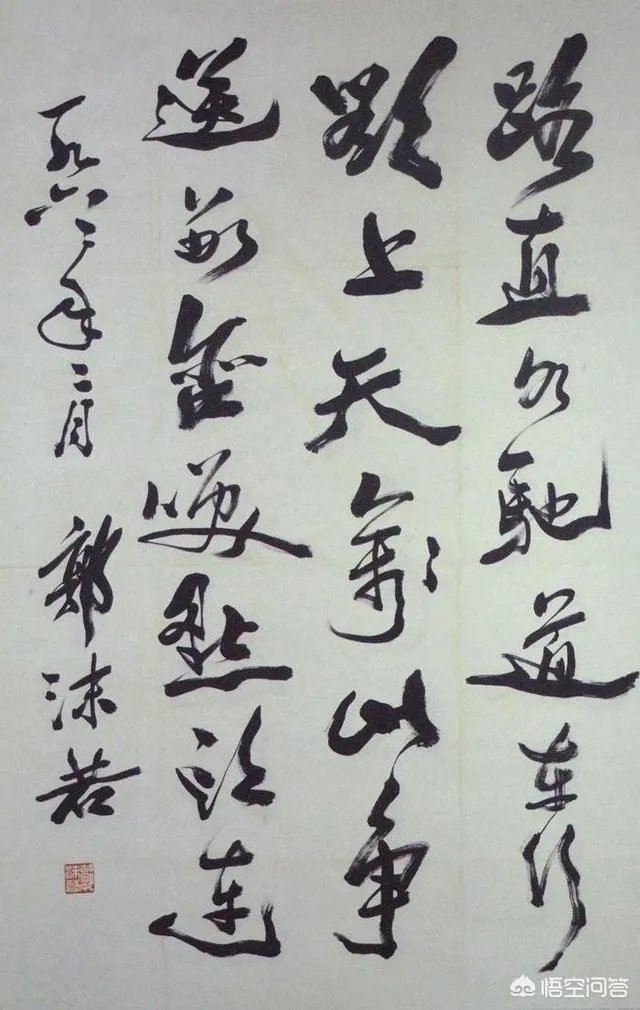 郭沫若书法是真迹吗