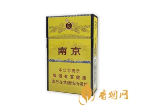 南京香烟价格表2020价格(最完整版)