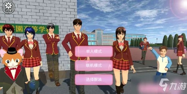 樱花校园模拟器怎么联机 联机双人一起玩方法教程
