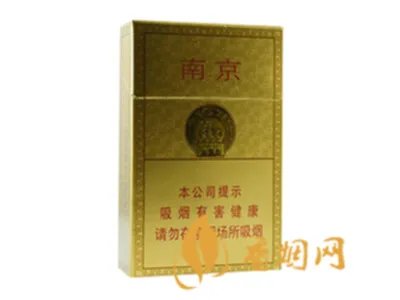 2022南京烟价格表和图片大全(完整版)