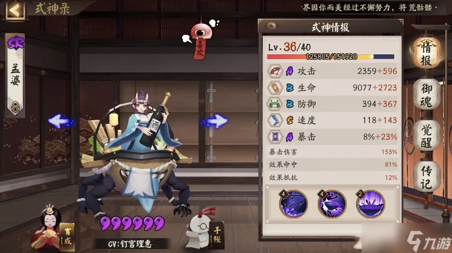 阴阳师孟婆哪里多