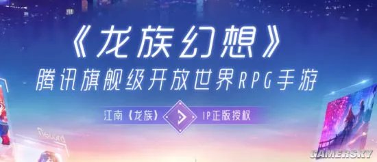 龙族幻想官网地址 龙族幻想官方网站