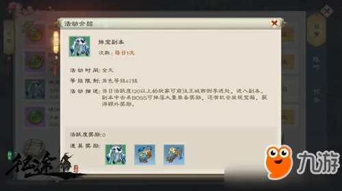 《绿色征途》掉宝副本怎么玩 掉宝副本攻略