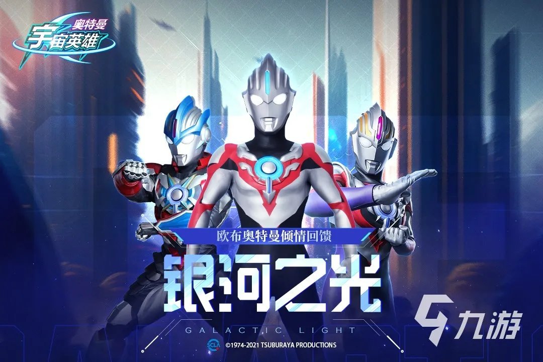 奥特曼游戏大全格斗类中文版合集2023 奥特曼格斗手游热门排行榜