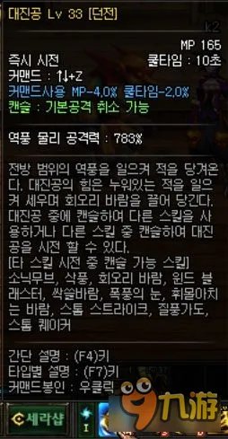 DNF逐风者技能展示 DNF逐风者有什么技能