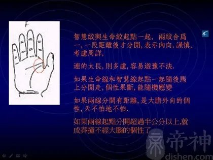 教你如何看手相？看手相算命图解大全