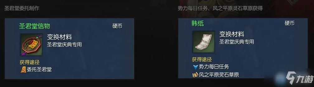 《剑灵》圣君堂活动地址 剑灵一代巨匠圣君堂活动