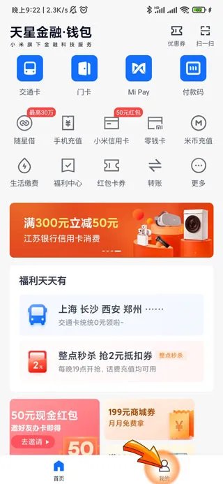 手机钱包怎么使用
