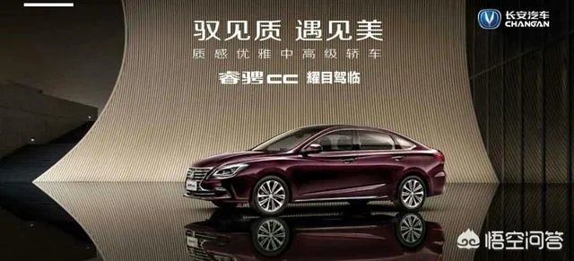 长安汽车到底怎么样？