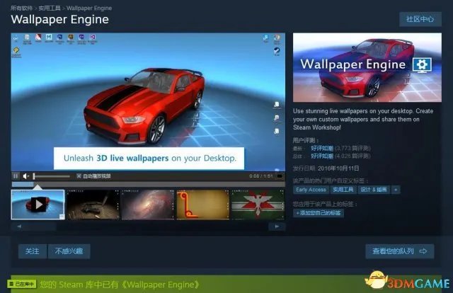 wallpaper engine怎么购买