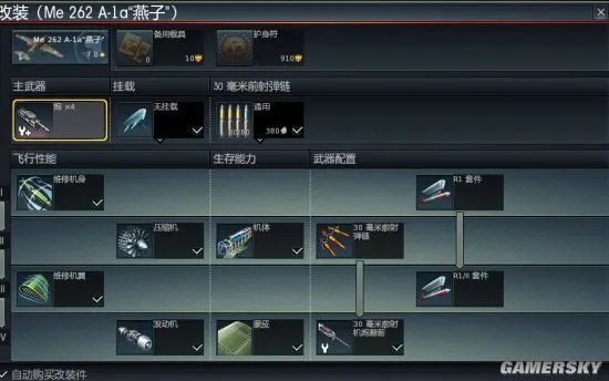 战争雷霆德系ME262武装配置分析 德系ME262打法攻略解析