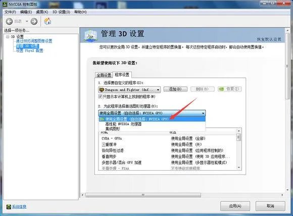 dnf文字模糊解决方法（win10玩dnf字体模糊）