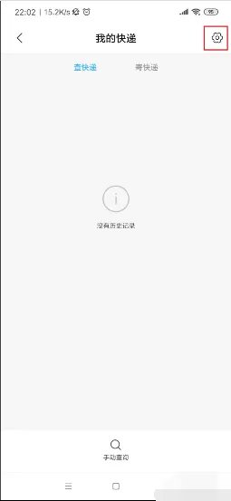 手机号码一键查询快递怎么查？