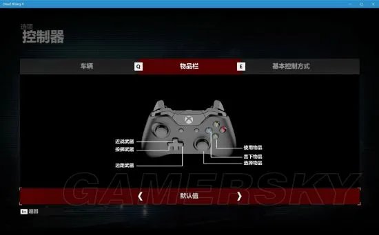 《丧尸围城4》图文流程攻略 全剧情收集图文流程攻略