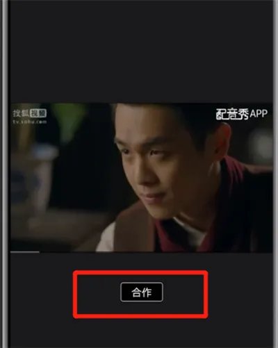 配音秀怎么配音