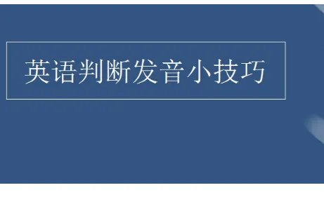 john约翰怎么发音?
