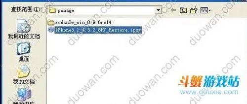 iphone 4 iOS 4.3.2完美越狱详细教程
