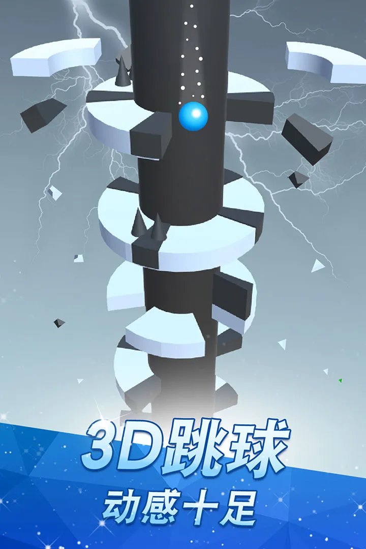 高台跳球好玩吗 高台跳球玩法简介