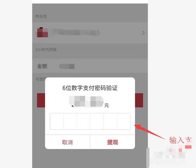 京东财富里的钱怎么提出来？
