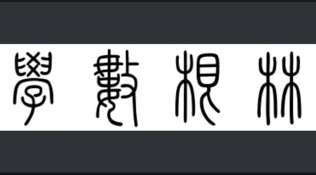 井盖为什么是圆的？