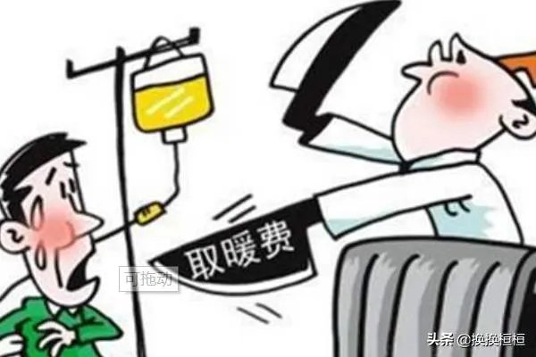 暖气费怎么算？