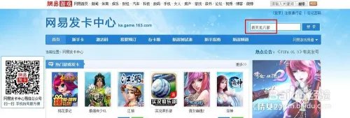 如何免费获取游戏新手卡账号