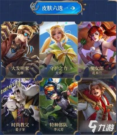 《王者荣耀》s24赛季免费皮肤汇总介绍 s24赛季有哪些免费皮肤