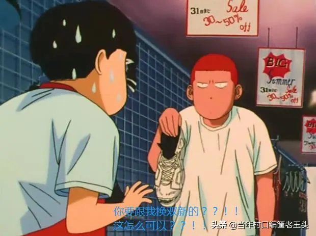 为什么樱木花道的第一双球鞋是AJ6，而后面又回到AJ1？