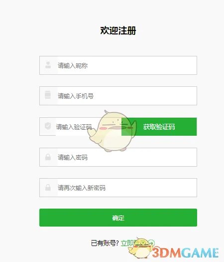 《江苏少年网》注册登录入口