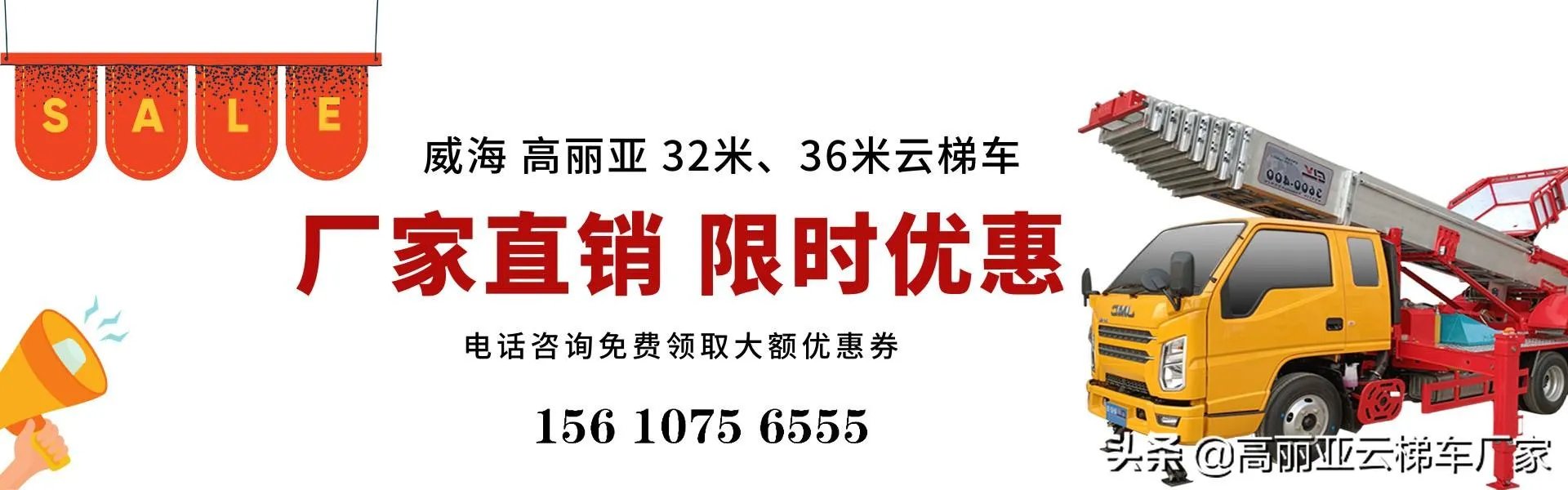 国内云梯车多少钱一台？
