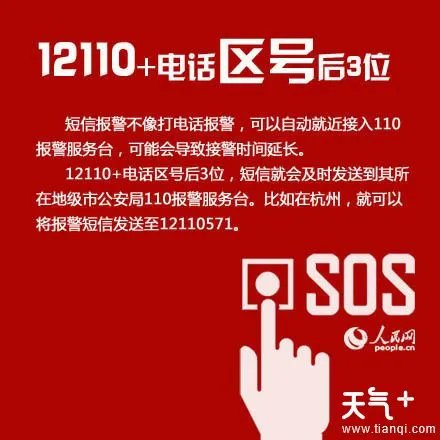 12110有用吗 12110报警电话有用吗