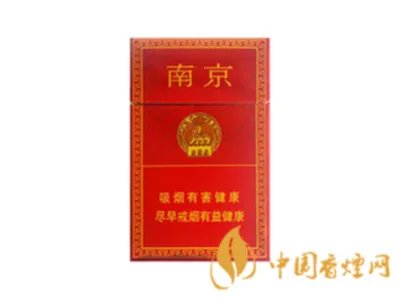 2022南京烟价格表和图片大全(完整版)