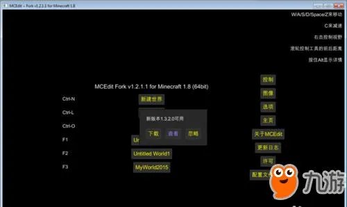 我的世界地图怎么放大 我的世界地图编辑器使用教程