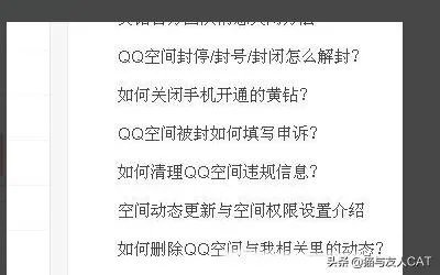 如何注销QQ空间？