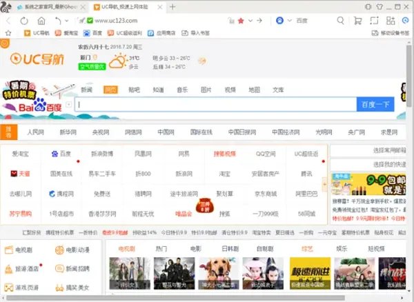 uc浏览器网页版入口