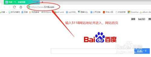 5118网站如何使用
